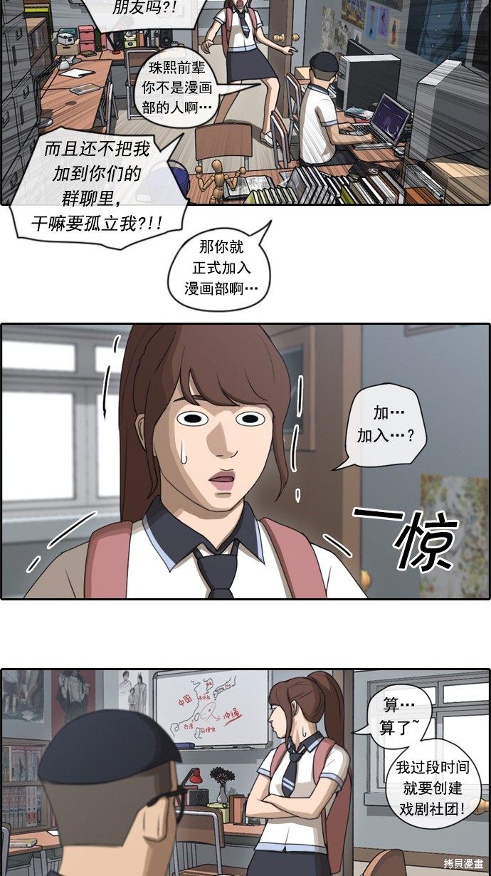 《青春白卷》漫画最新章节第69话免费下拉式在线观看章节第【24】张图片