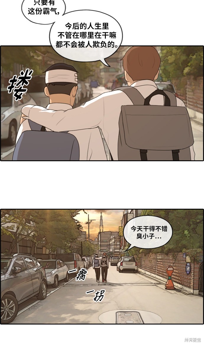 《青春白卷》漫画最新章节第154话免费下拉式在线观看章节第【34】张图片