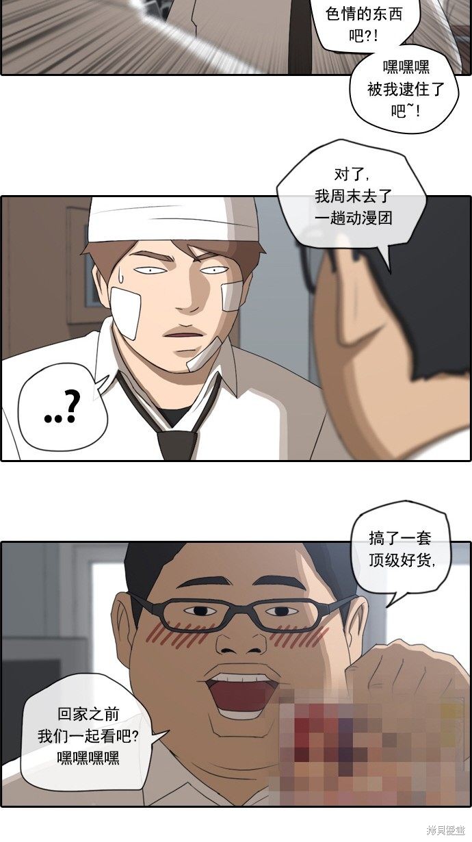 《青春白卷》漫画最新章节第61话免费下拉式在线观看章节第【23】张图片