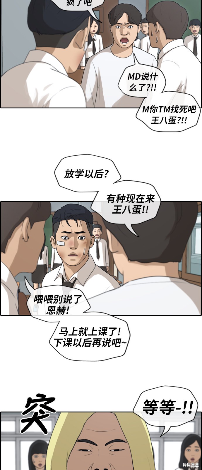 《青春白卷》漫画最新章节第152话免费下拉式在线观看章节第【6】张图片