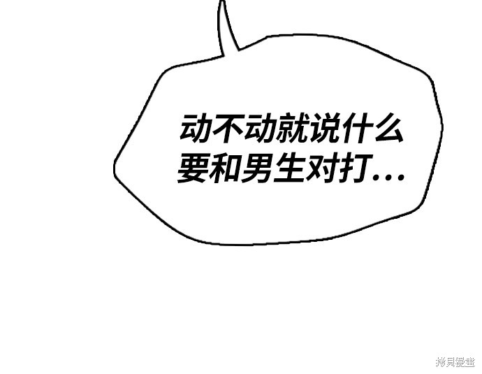 《青春白卷》漫画最新章节第317话免费下拉式在线观看章节第【24】张图片