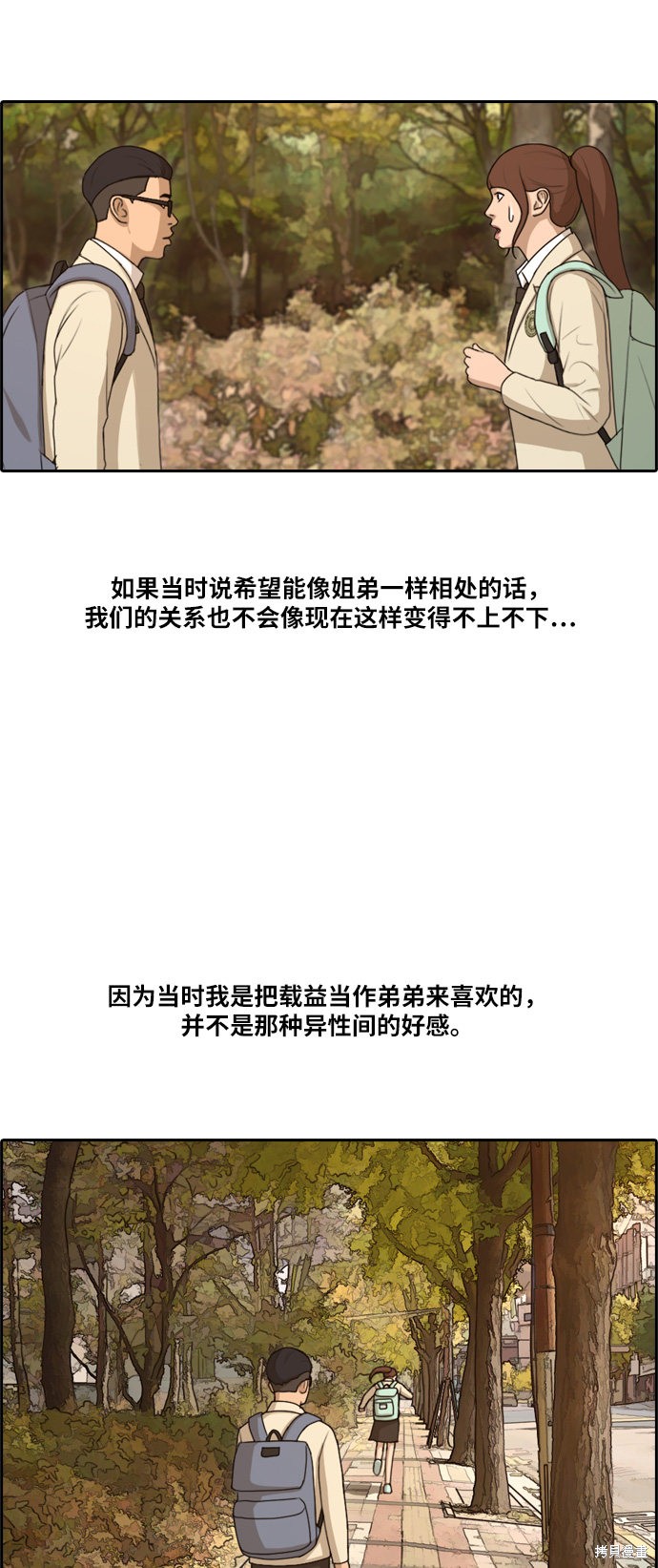 《青春白卷》漫画最新章节第217话免费下拉式在线观看章节第【33】张图片