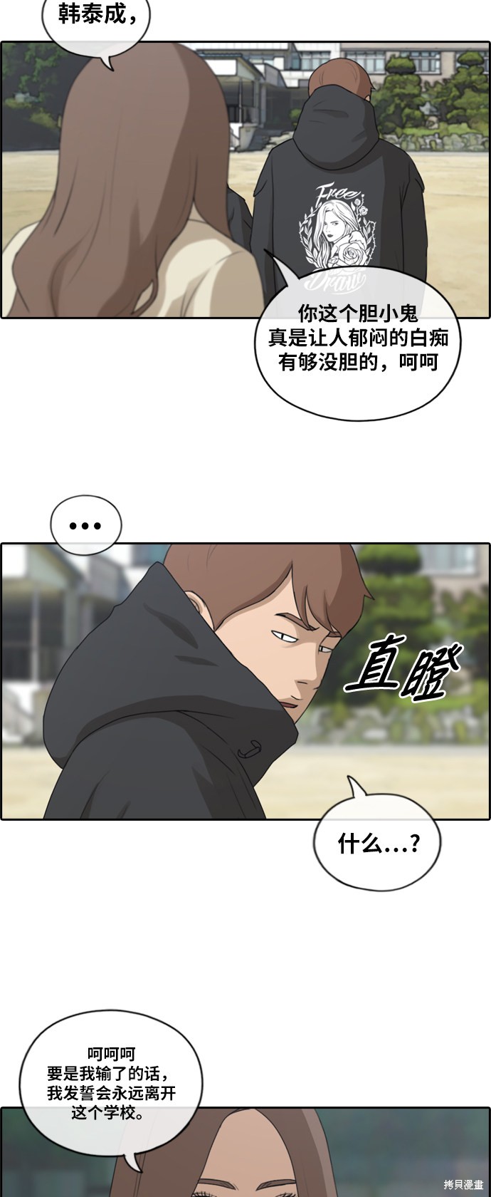 《青春白卷》漫画最新章节第169话免费下拉式在线观看章节第【27】张图片