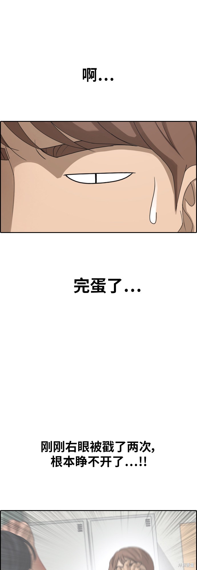 《青春白卷》漫画最新章节第379话免费下拉式在线观看章节第【15】张图片