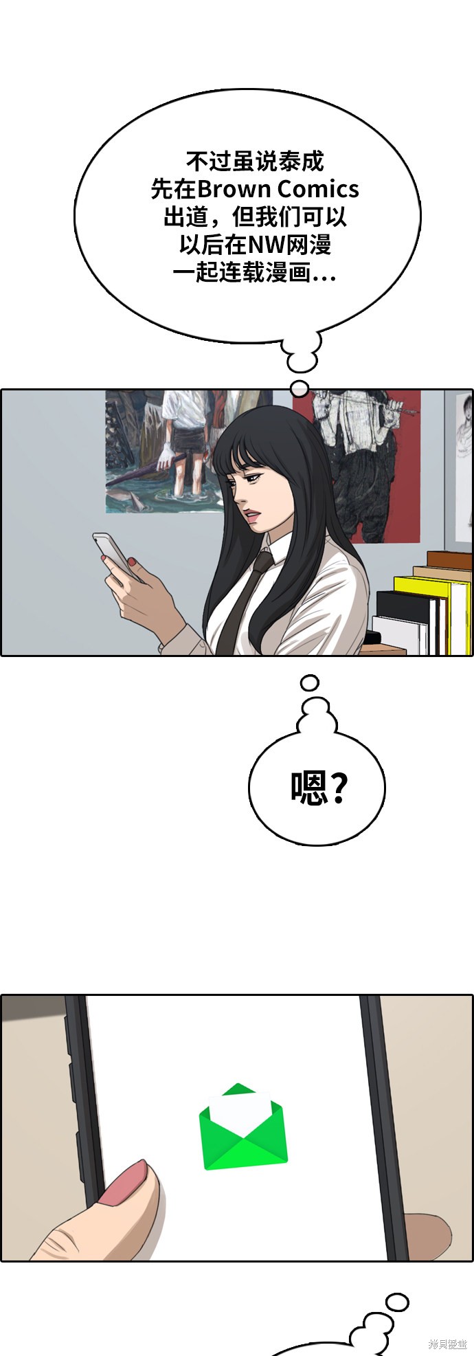 《青春白卷》漫画最新章节第374话免费下拉式在线观看章节第【2】张图片