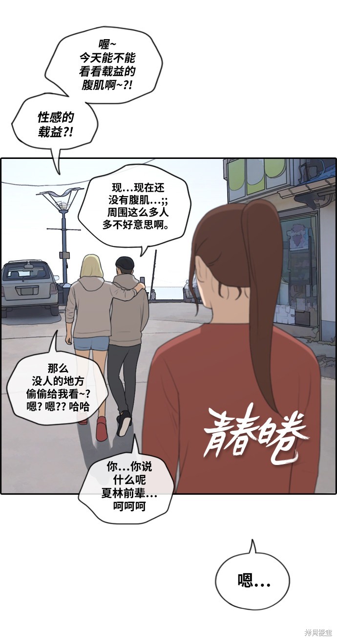 《青春白卷》漫画最新章节第159话免费下拉式在线观看章节第【3】张图片