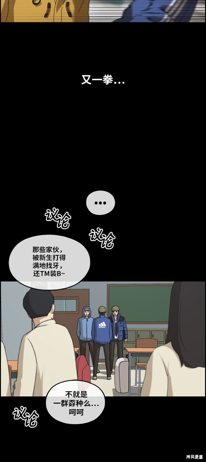 《青春白卷》漫画最新章节第242话免费下拉式在线观看章节第【13】张图片