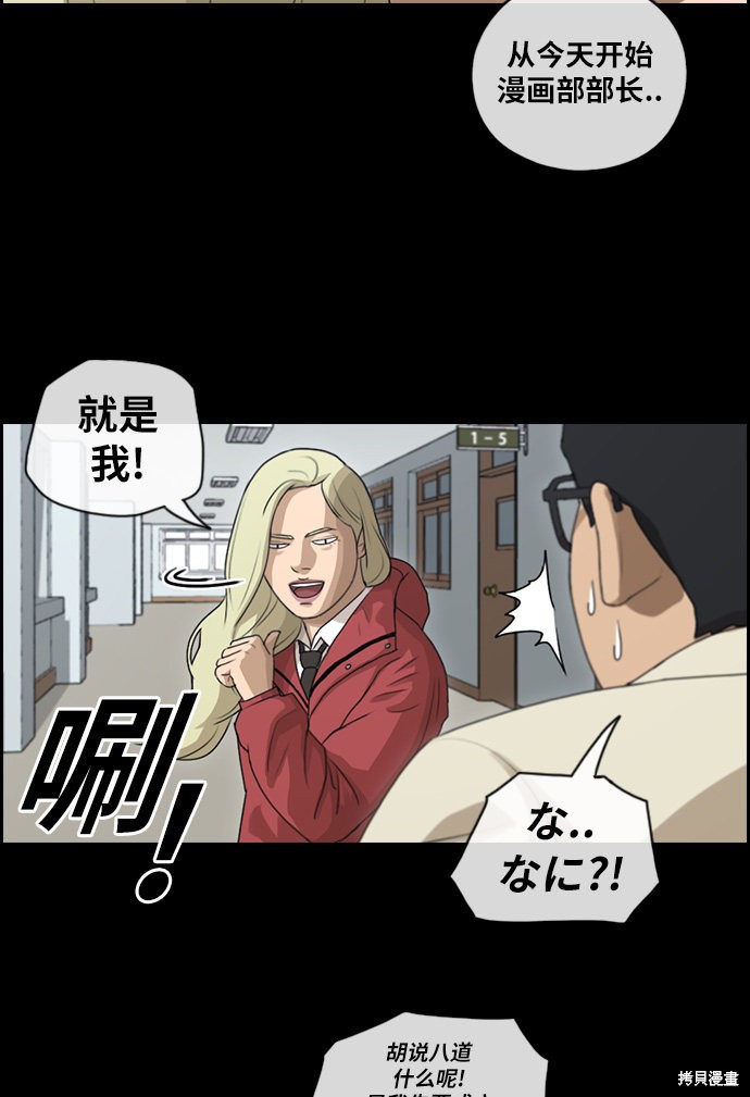 《青春白卷》漫画最新章节第97话免费下拉式在线观看章节第【30】张图片