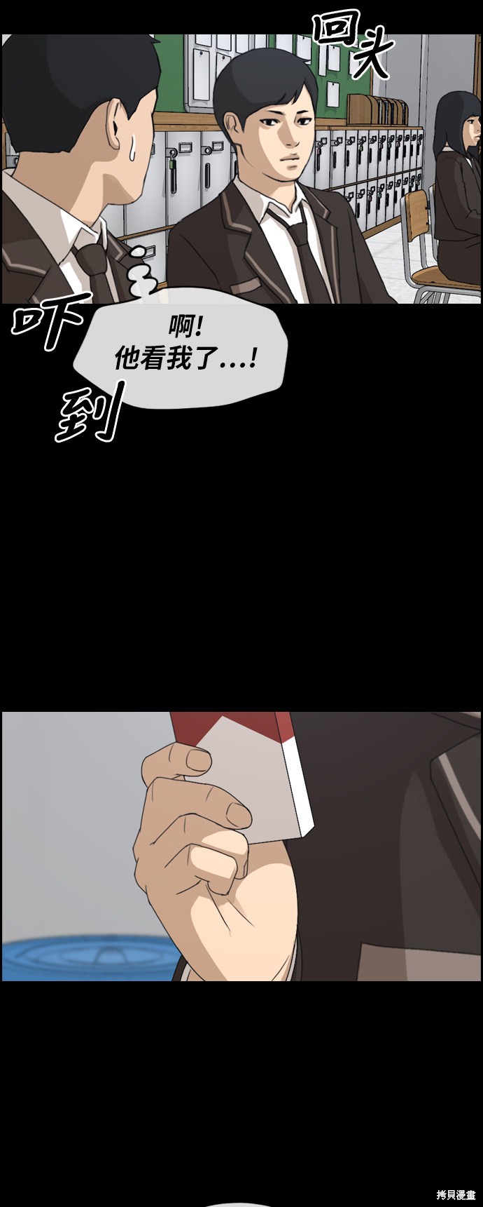 《青春白卷》漫画最新章节第263话免费下拉式在线观看章节第【33】张图片