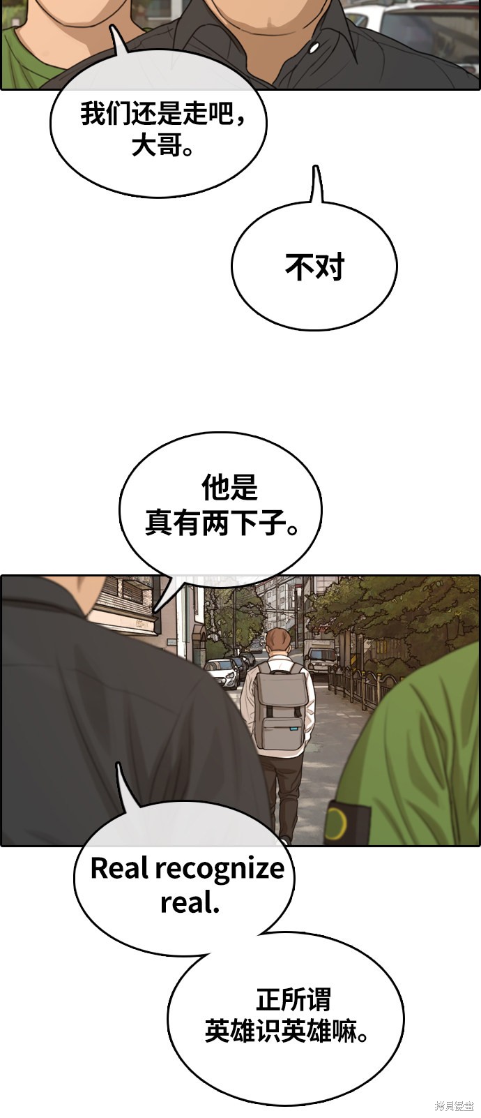 《青春白卷》漫画最新章节第310话免费下拉式在线观看章节第【17】张图片