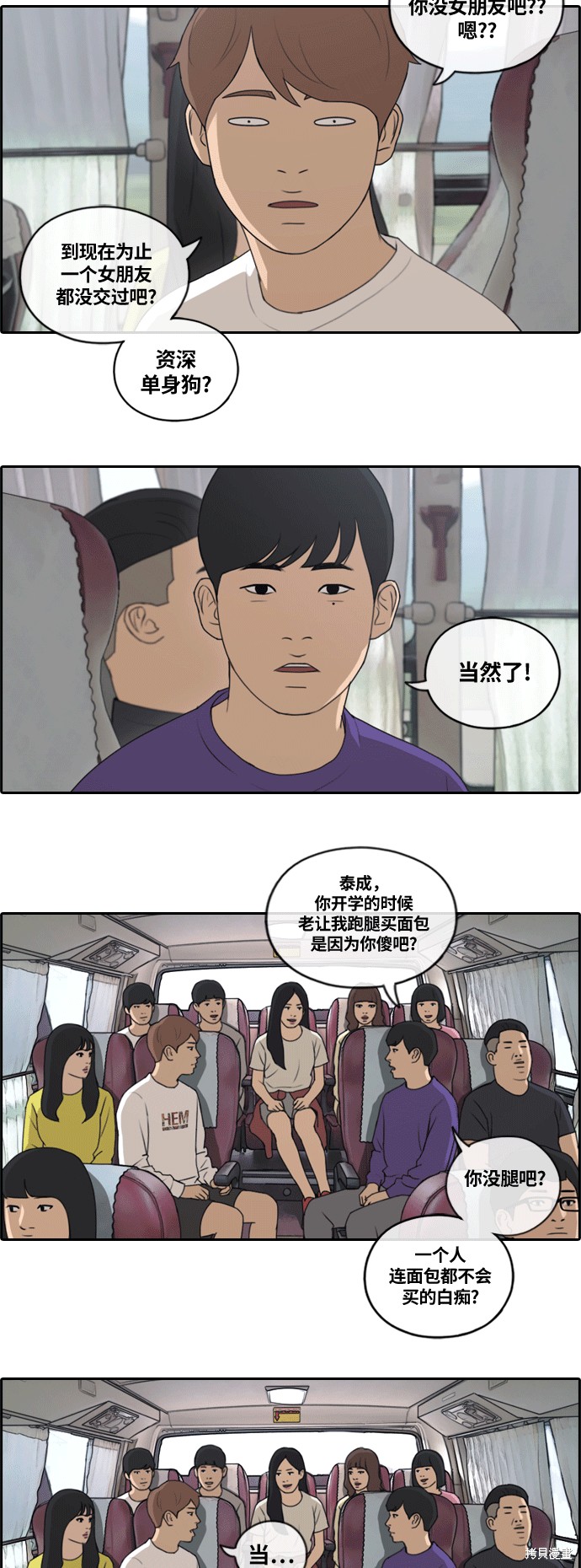 《青春白卷》漫画最新章节第135话免费下拉式在线观看章节第【3】张图片