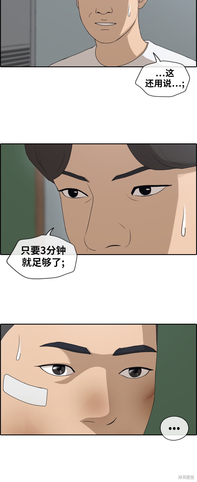 《青春白卷》漫画最新章节第152话免费下拉式在线观看章节第【18】张图片