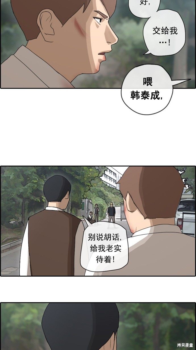 《青春白卷》漫画最新章节第52话免费下拉式在线观看章节第【30】张图片