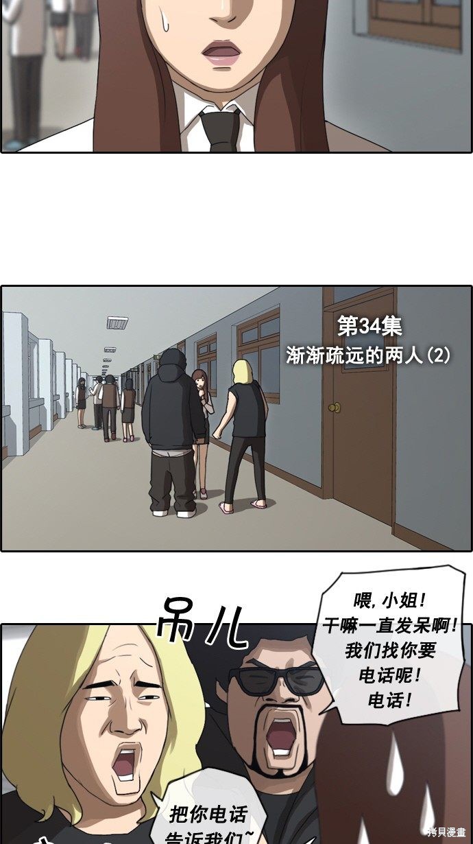 《青春白卷》漫画最新章节第35话免费下拉式在线观看章节第【5】张图片