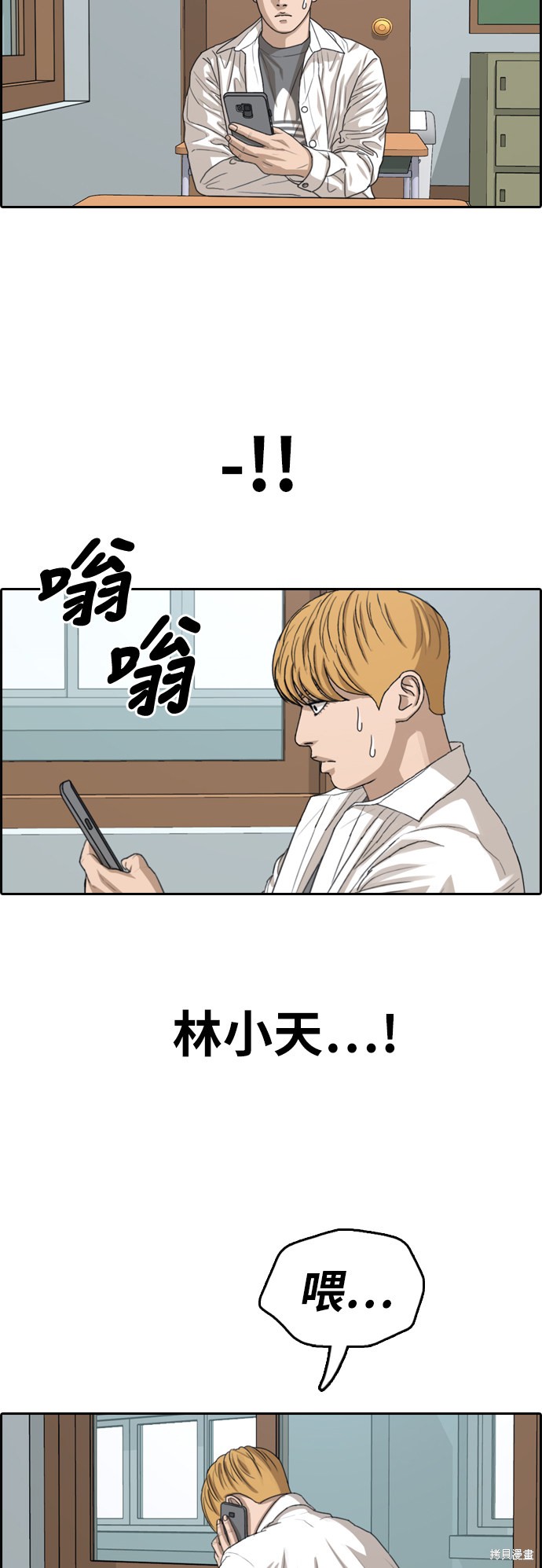 《青春白卷》漫画最新章节第341话免费下拉式在线观看章节第【14】张图片