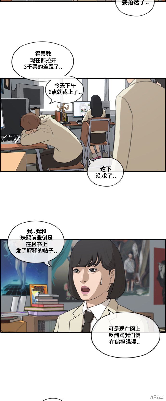 《青春白卷》漫画最新章节第176话免费下拉式在线观看章节第【6】张图片