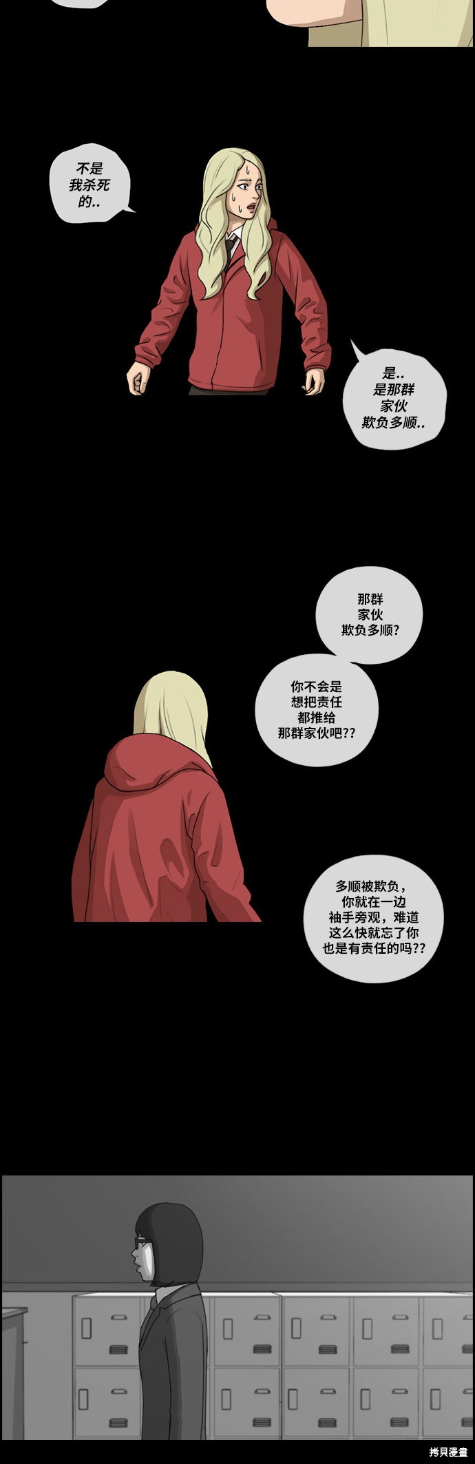 《青春白卷》漫画最新章节第97话免费下拉式在线观看章节第【3】张图片