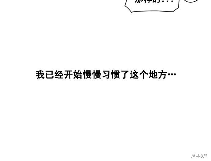 《青春白卷》漫画最新章节第33话免费下拉式在线观看章节第【39】张图片