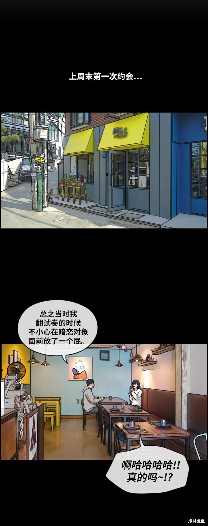 《青春白卷》漫画最新章节第192话免费下拉式在线观看章节第【17】张图片