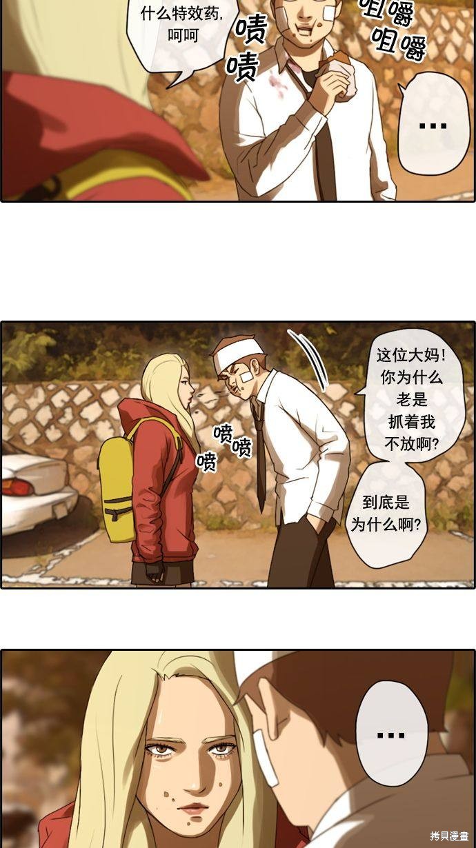 《青春白卷》漫画最新章节第17话免费下拉式在线观看章节第【32】张图片