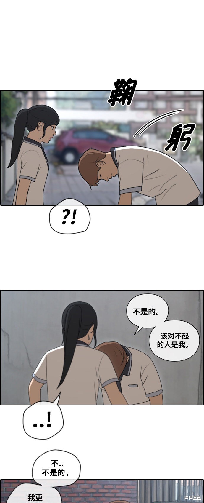 《青春白卷》漫画最新章节第111话免费下拉式在线观看章节第【16】张图片