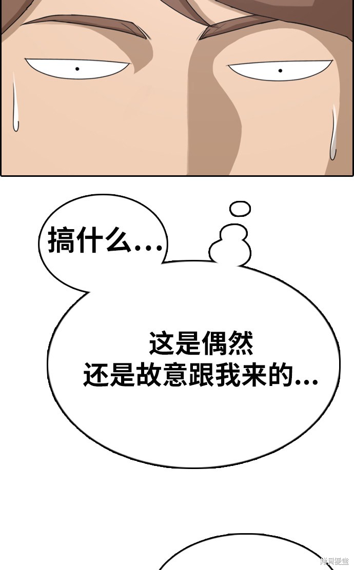 《青春白卷》漫画最新章节第329话免费下拉式在线观看章节第【61】张图片