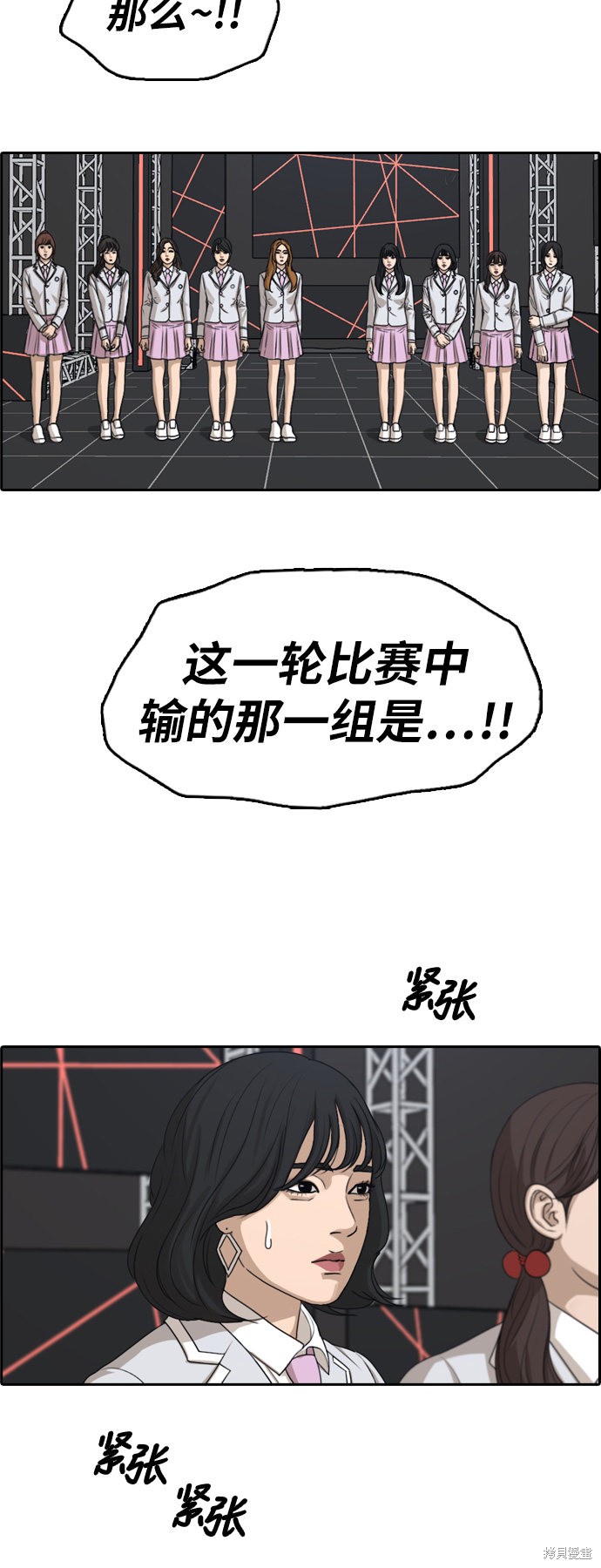 《青春白卷》漫画最新章节第296话免费下拉式在线观看章节第【35】张图片