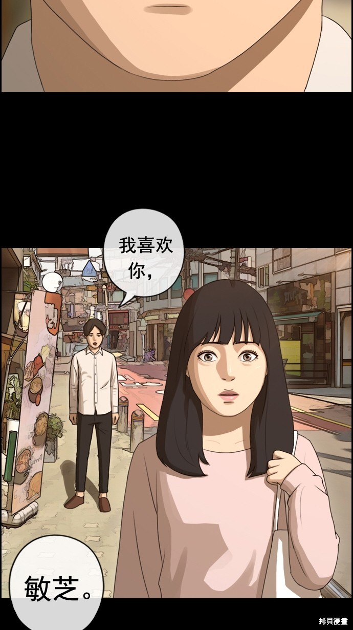 《青春白卷》漫画最新章节第85话免费下拉式在线观看章节第【28】张图片