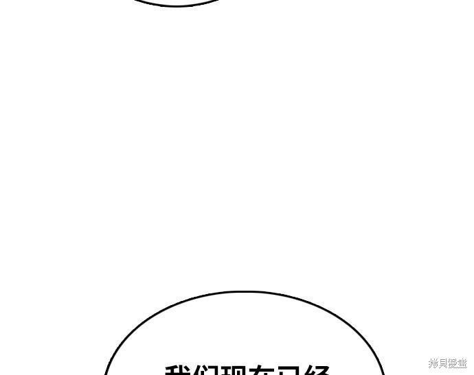 《青春白卷》漫画最新章节第297话免费下拉式在线观看章节第【112】张图片