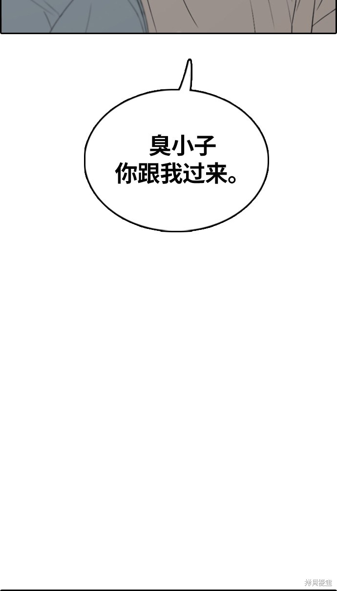 《青春白卷》漫画最新章节第309话免费下拉式在线观看章节第【33】张图片