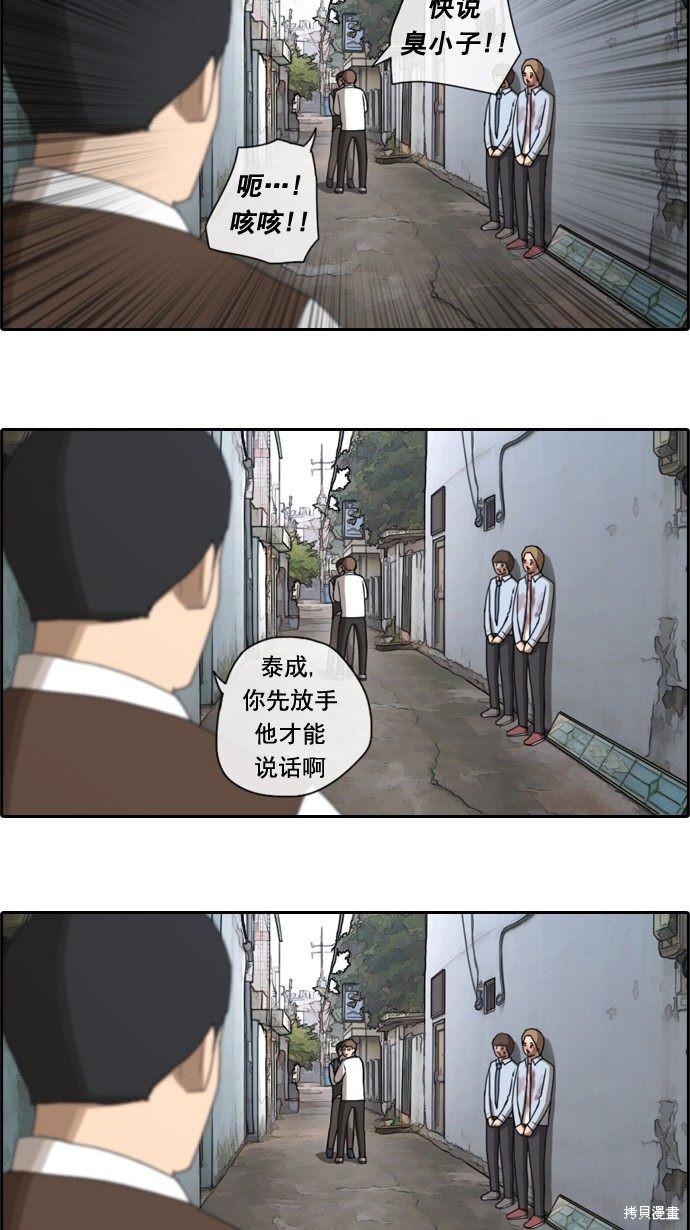 《青春白卷》漫画最新章节第49话免费下拉式在线观看章节第【54】张图片