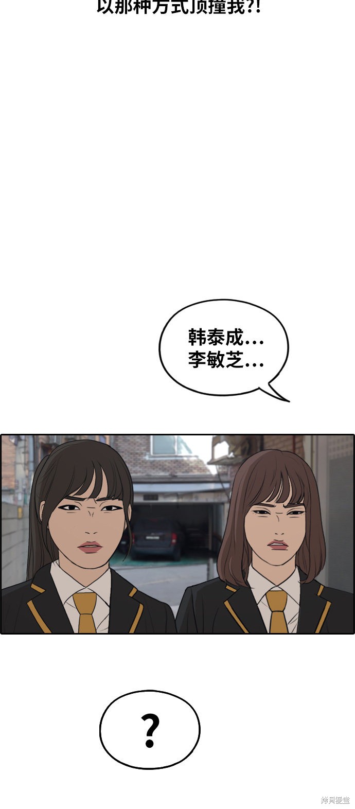 《青春白卷》漫画最新章节第282话免费下拉式在线观看章节第【26】张图片