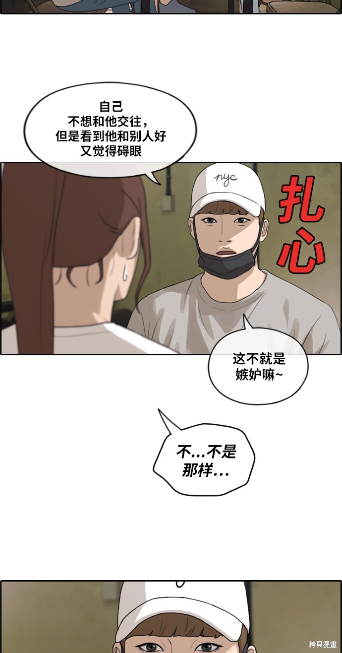 《青春白卷》漫画最新章节第213话免费下拉式在线观看章节第【16】张图片