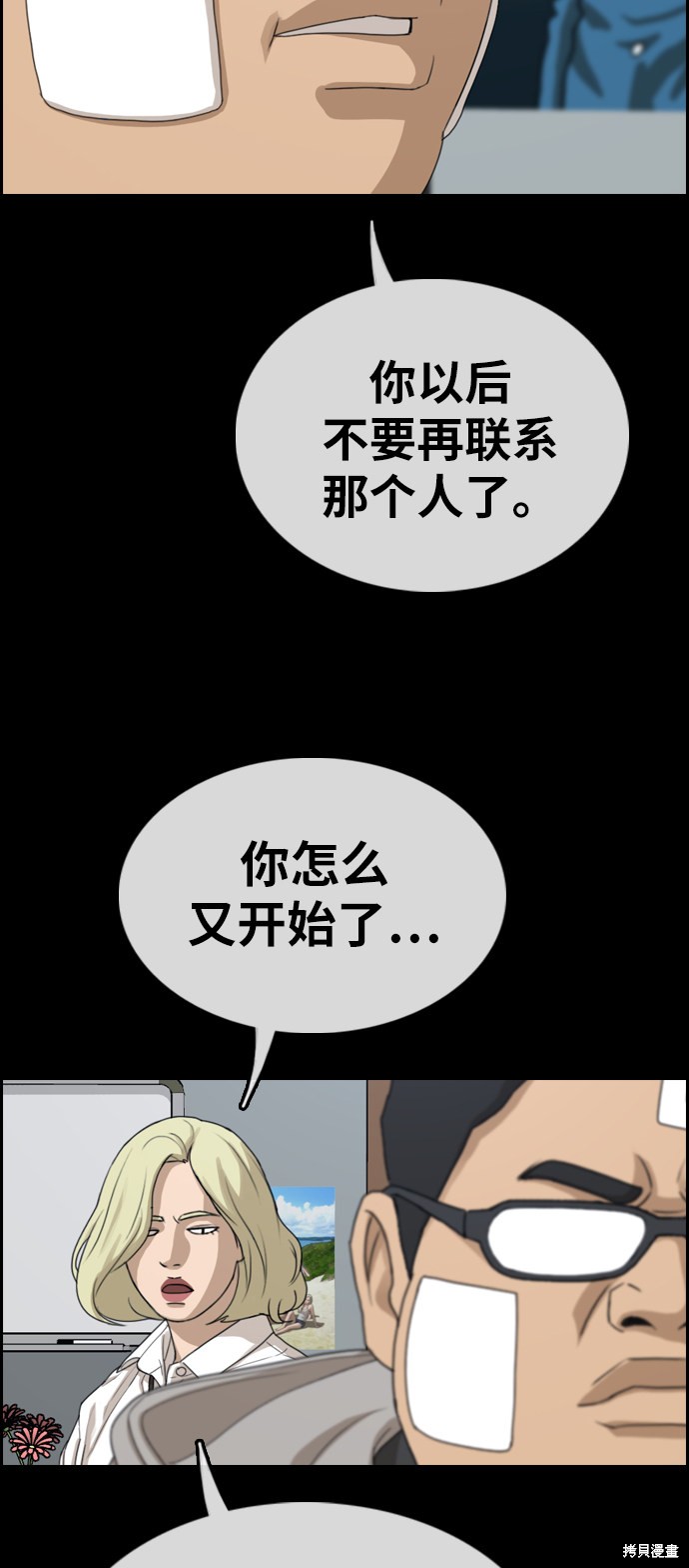 《青春白卷》漫画最新章节第320话免费下拉式在线观看章节第【13】张图片