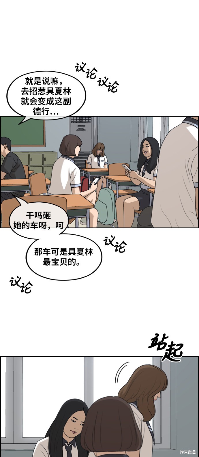 《青春白卷》漫画最新章节第248话免费下拉式在线观看章节第【38】张图片