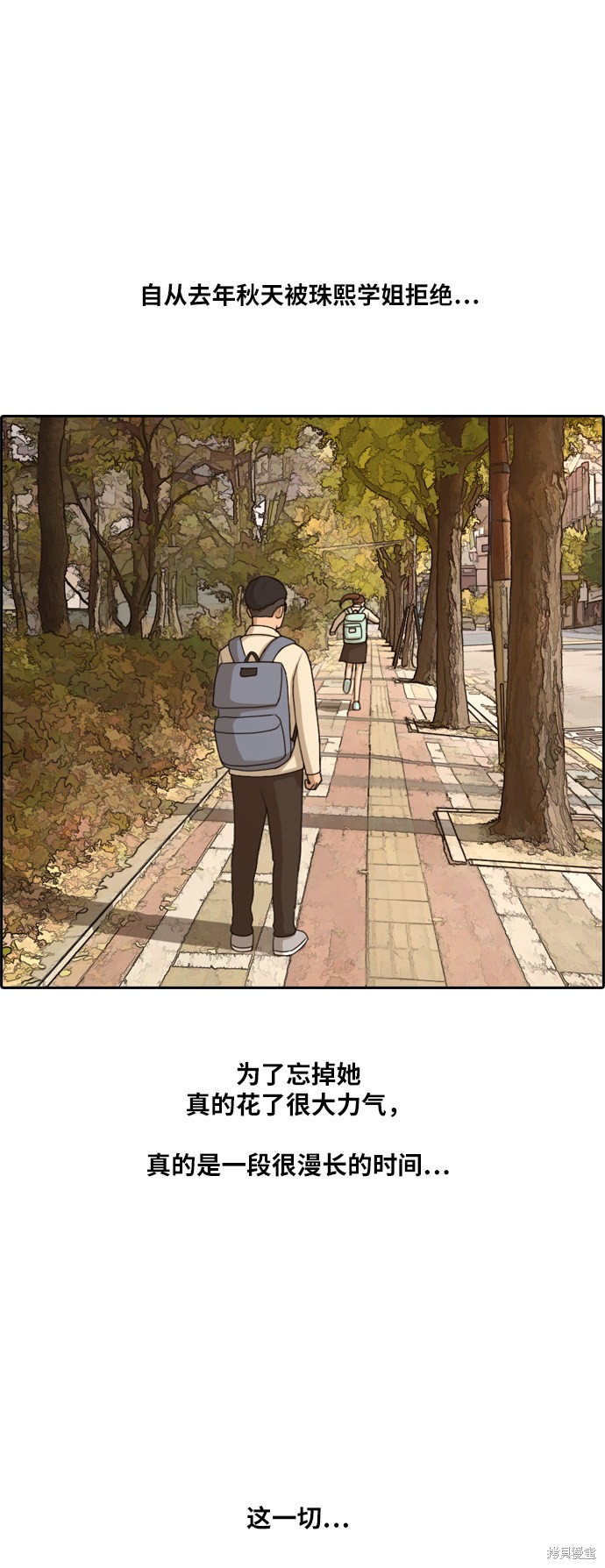 《青春白卷》漫画最新章节第221话免费下拉式在线观看章节第【33】张图片