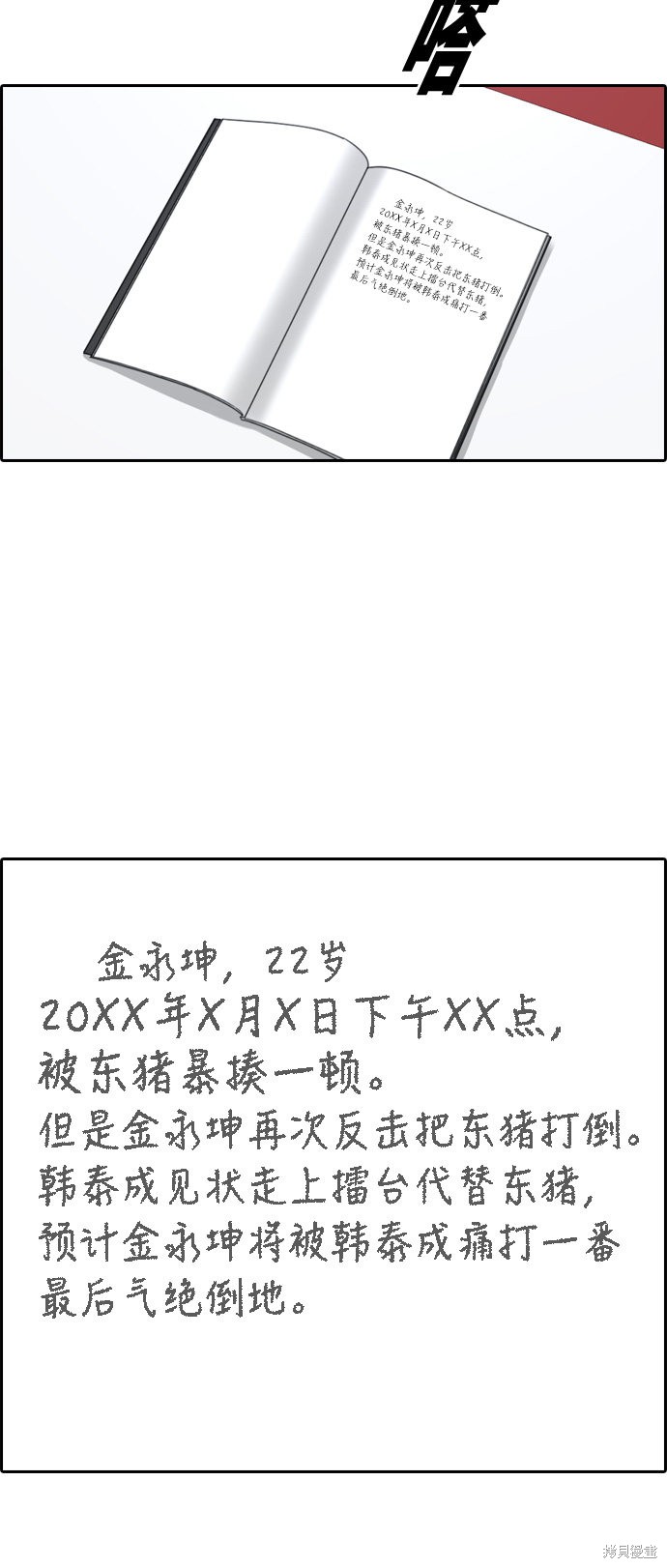 《青春白卷》漫画最新章节第324话免费下拉式在线观看章节第【42】张图片