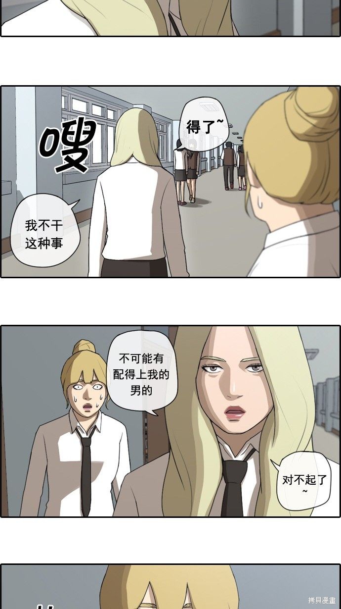 《青春白卷》漫画最新章节第44话免费下拉式在线观看章节第【10】张图片