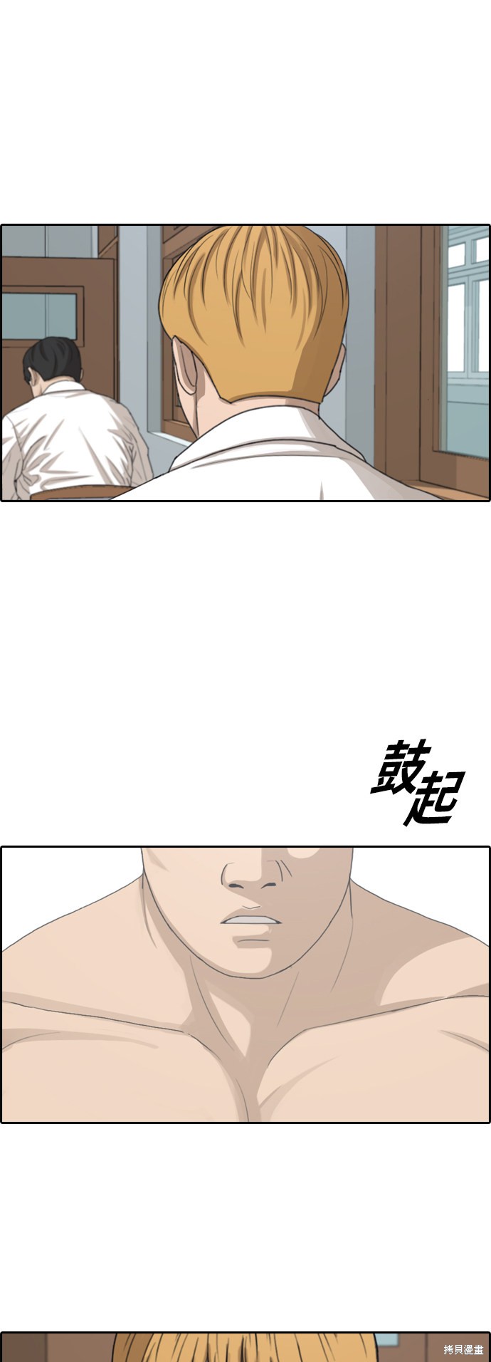 《青春白卷》漫画最新章节第353话免费下拉式在线观看章节第【2】张图片