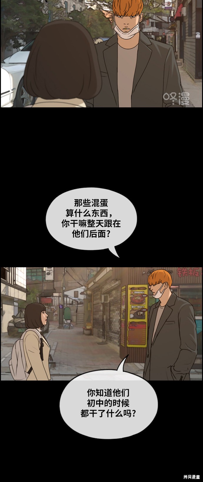 《青春白卷》漫画最新章节第275话免费下拉式在线观看章节第【40】张图片