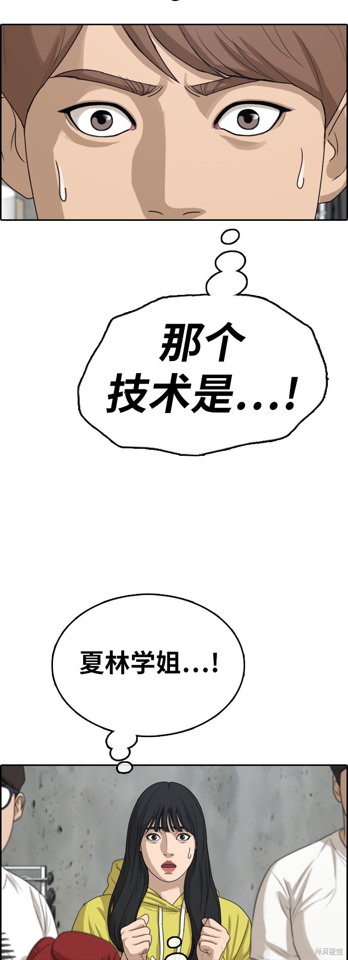 《青春白卷》漫画最新章节第317话免费下拉式在线观看章节第【59】张图片