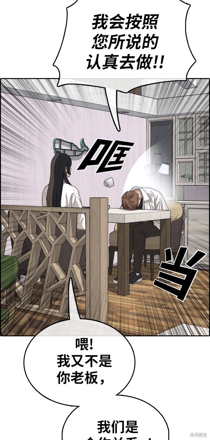 《青春白卷》漫画最新章节第372话免费下拉式在线观看章节第【56】张图片