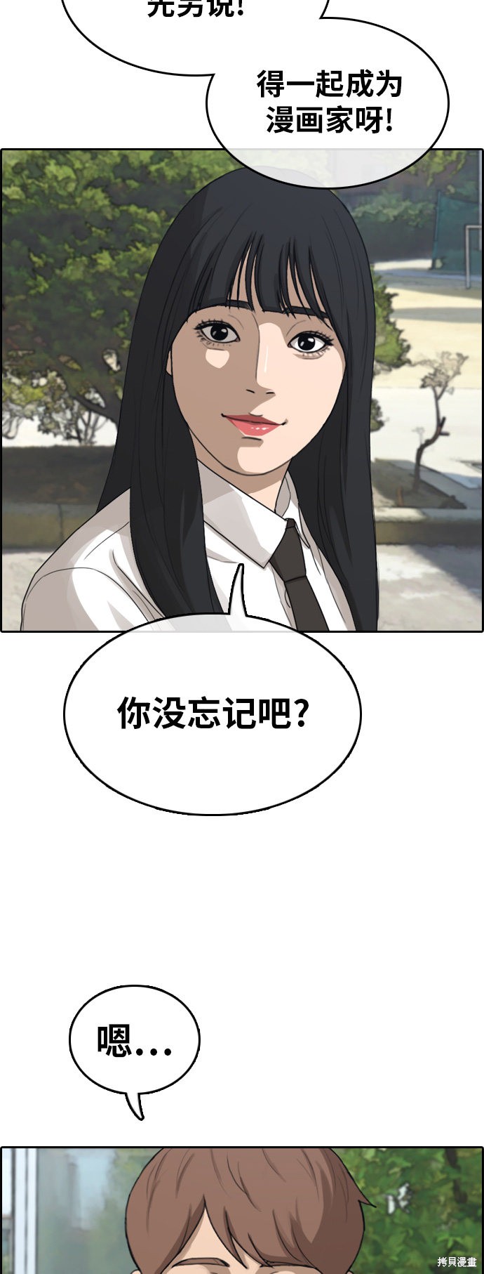 《青春白卷》漫画最新章节第314话免费下拉式在线观看章节第【22】张图片