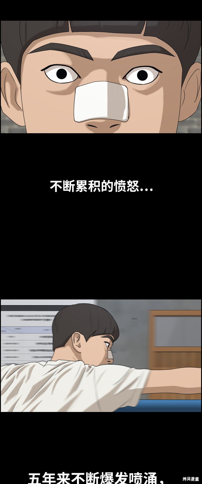 《青春白卷》漫画最新章节第273话免费下拉式在线观看章节第【3】张图片