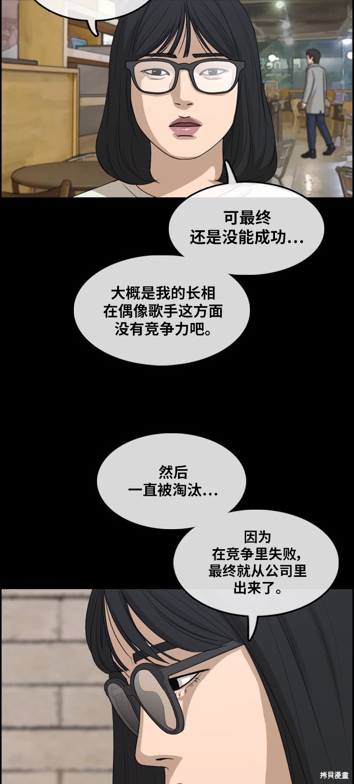 《青春白卷》漫画最新章节第288话免费下拉式在线观看章节第【49】张图片