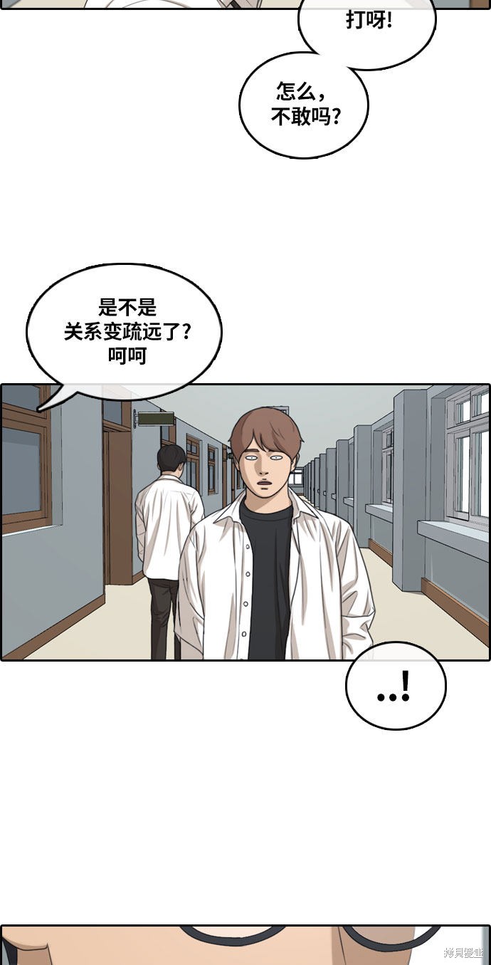 《青春白卷》漫画最新章节第303话免费下拉式在线观看章节第【36】张图片