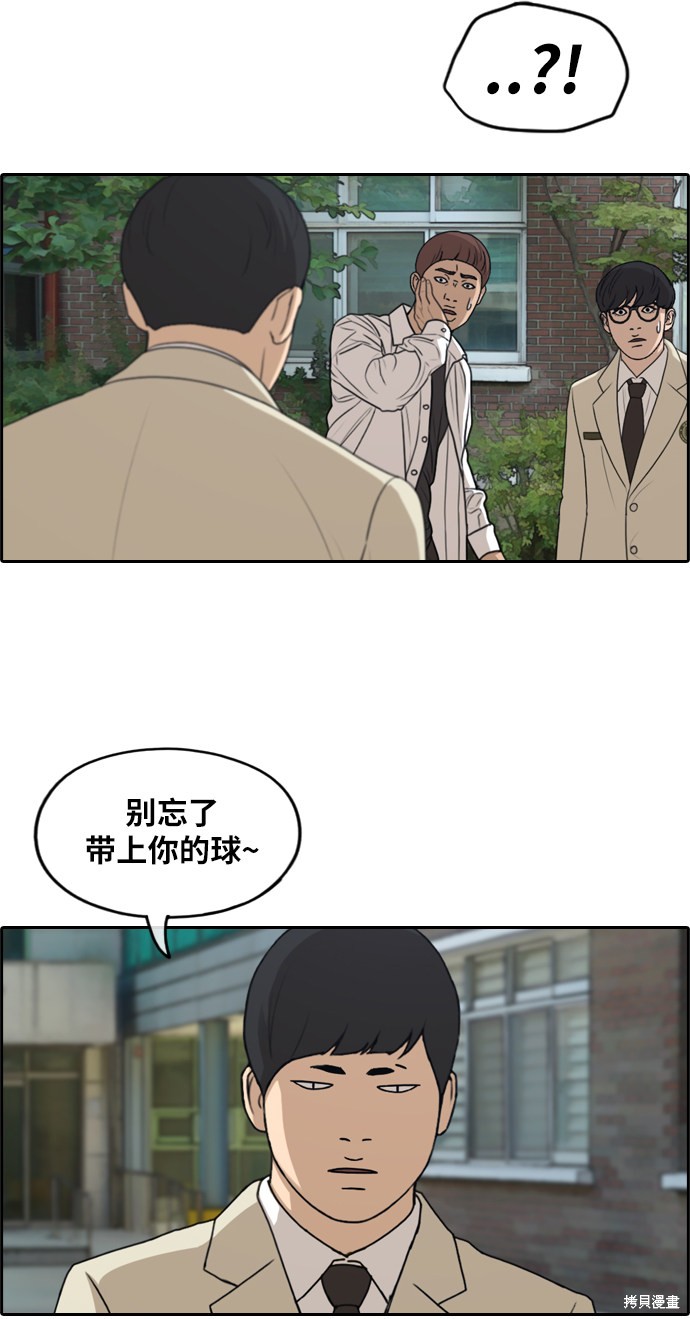 《青春白卷》漫画最新章节第281话免费下拉式在线观看章节第【13】张图片