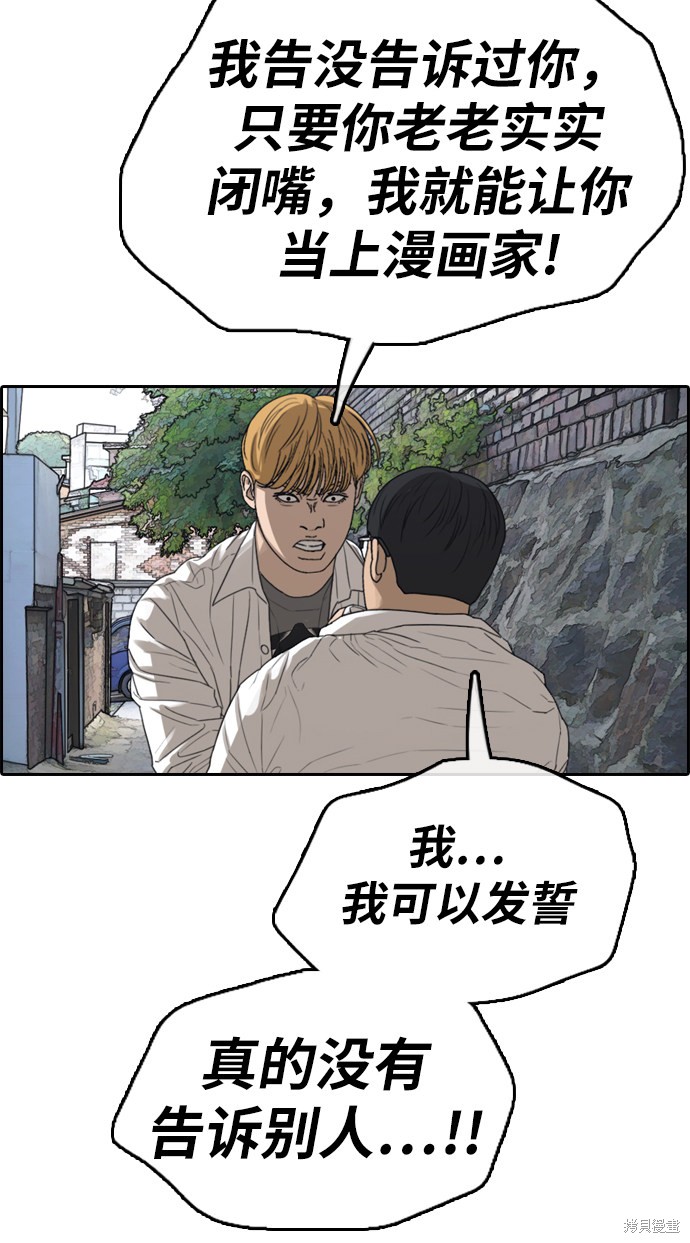 《青春白卷》漫画最新章节第334话免费下拉式在线观看章节第【23】张图片