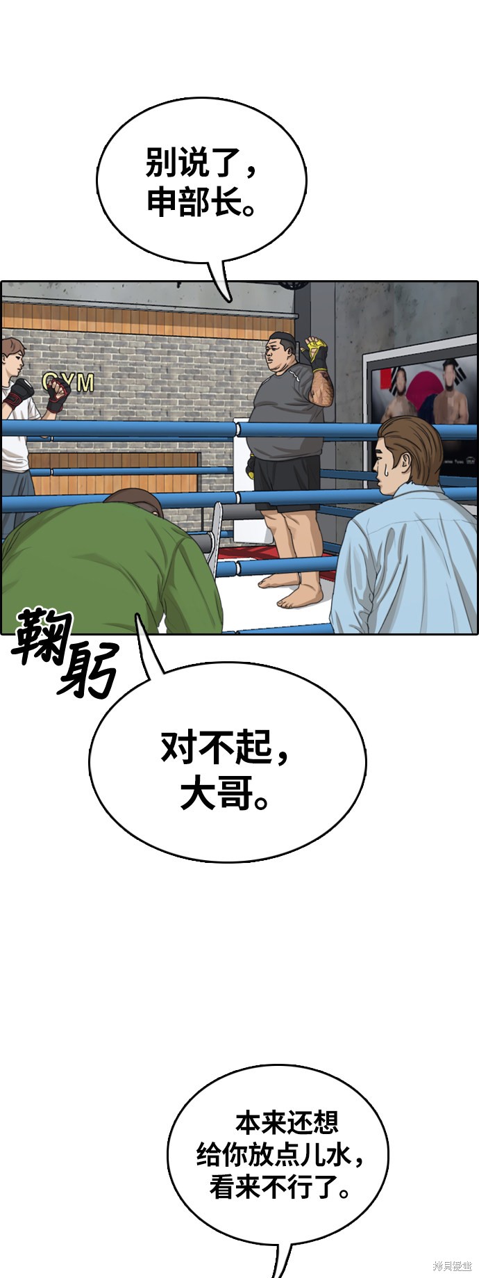 《青春白卷》漫画最新章节第311话免费下拉式在线观看章节第【9】张图片