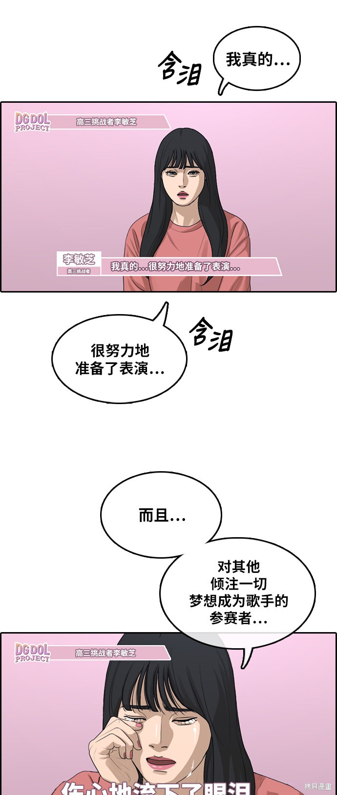 《青春白卷》漫画最新章节第289话免费下拉式在线观看章节第【26】张图片